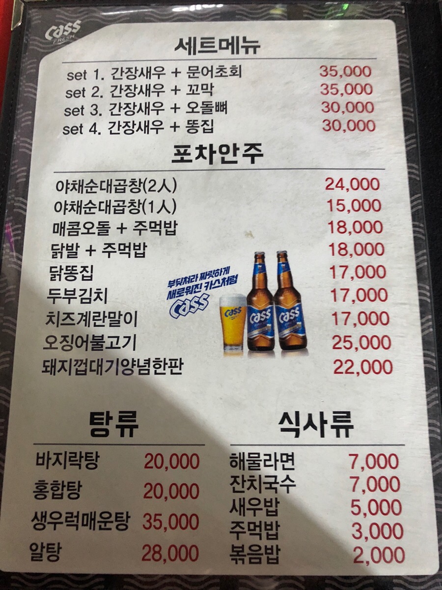 일미포차 이미지