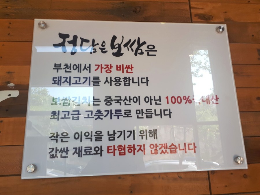 정담은보쌈범박점 이미지