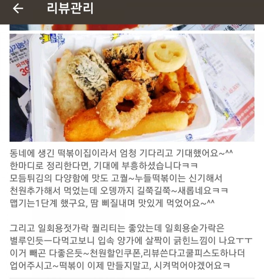 더킹임다국물떡볶이&피자 이미지