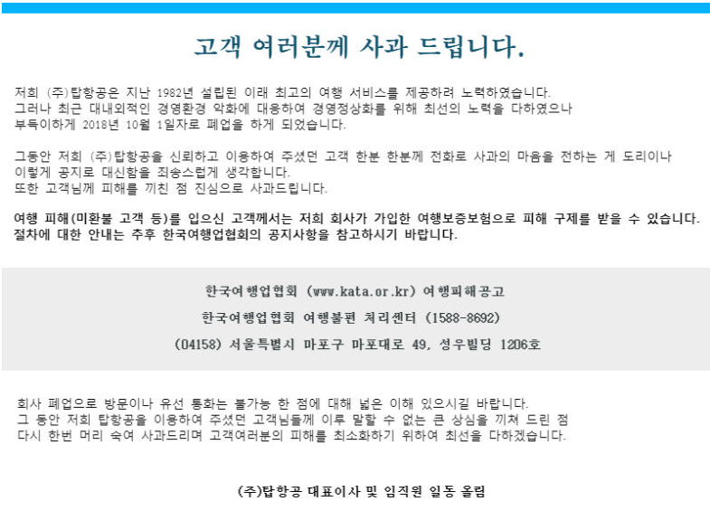 투어탑항공 이미지