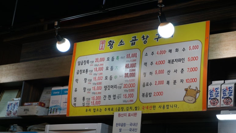 원소곱창 이미지