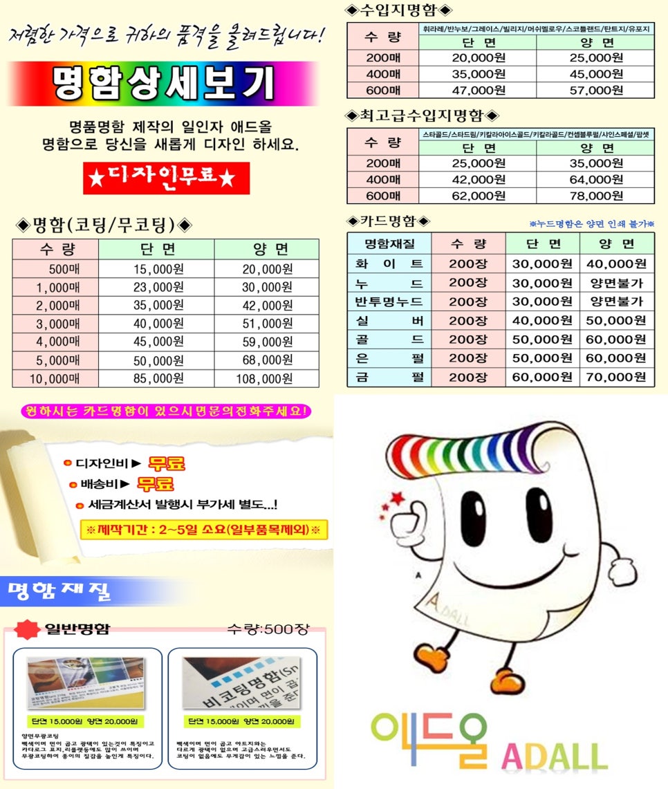 명함공장 이미지