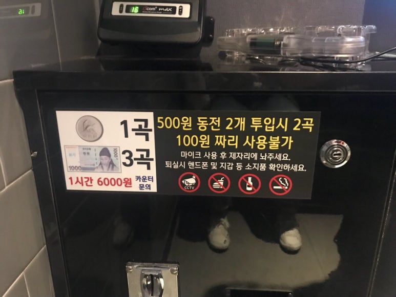 대화노래연습장 이미지