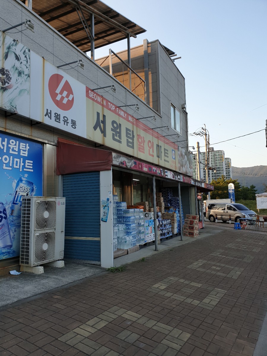 서원탑할인마트 이미지