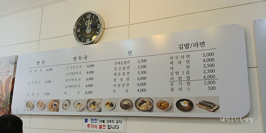 소문난만두김밥 이미지