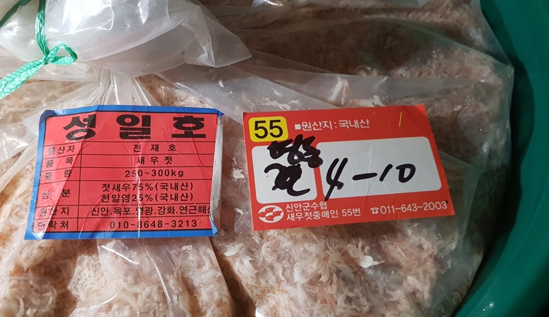 산속새우젓 이미지