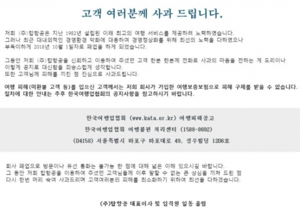 종로탑항공 이미지