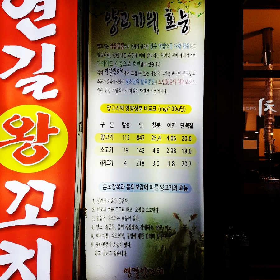 연길양꼬치구이 이미지