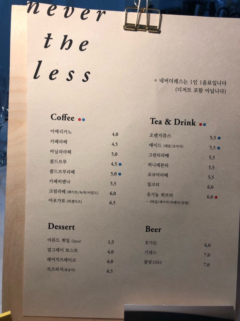 네버더레스 이미지