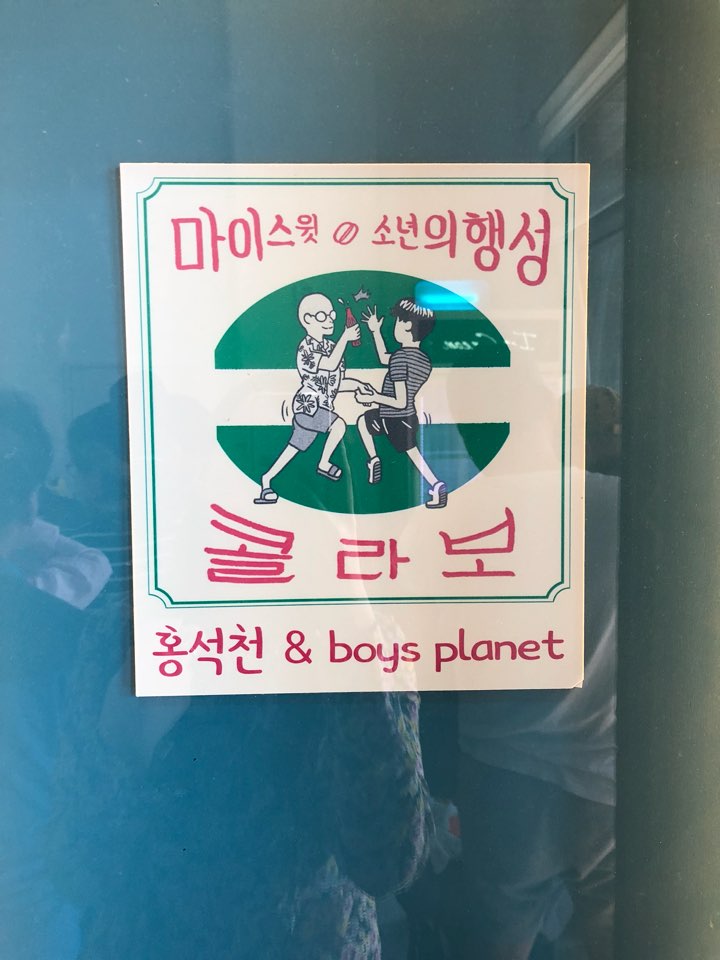 소년의 행성 이미지