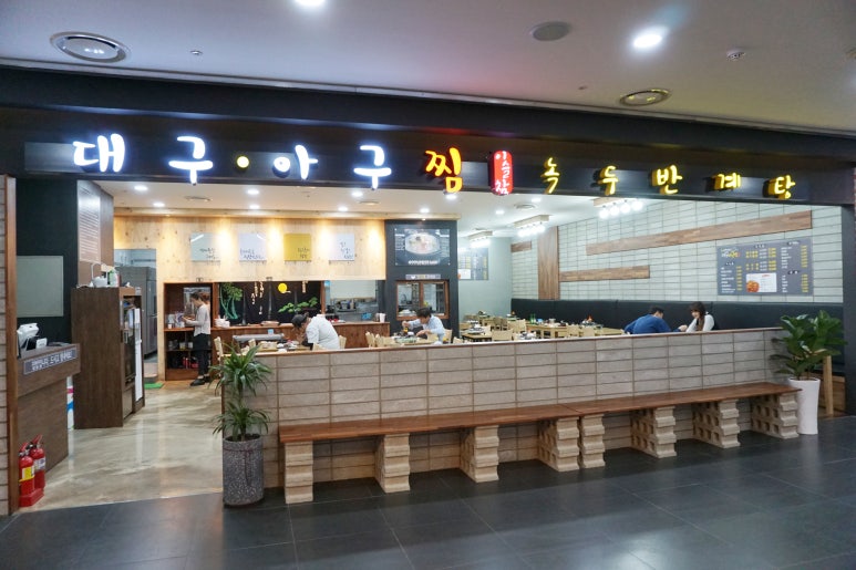 아구랑대구랑 이미지