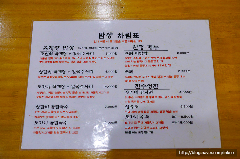 왕갈비칼국수 이미지