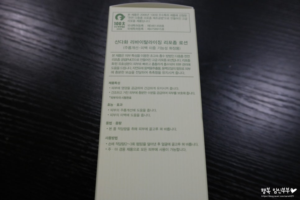 (주)한국리포좀 이미지