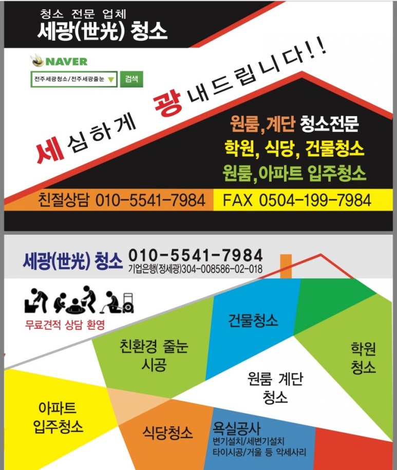 세광클린 이미지