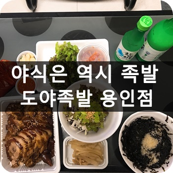 훈이족발 이미지