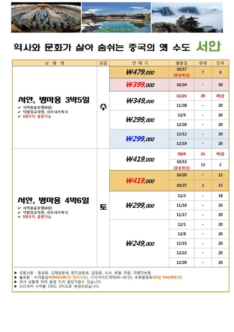 해피투어여행사 이미지