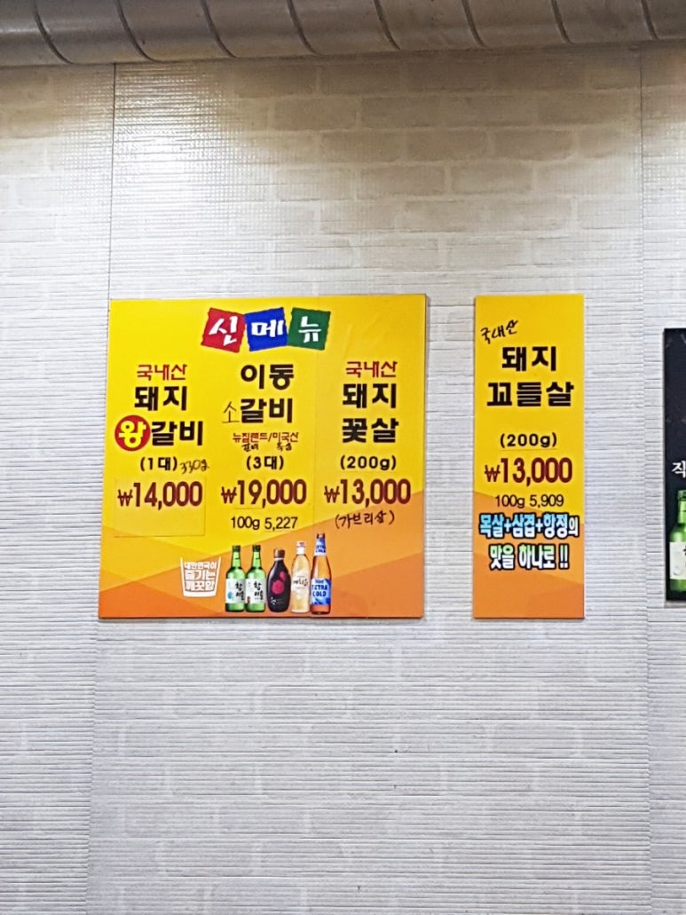 수향숯불갈비 이미지