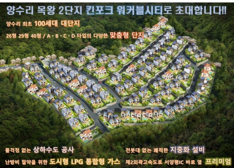 양평포크 이미지