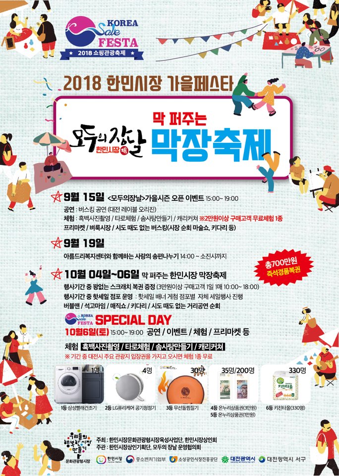 한민시장 이미지