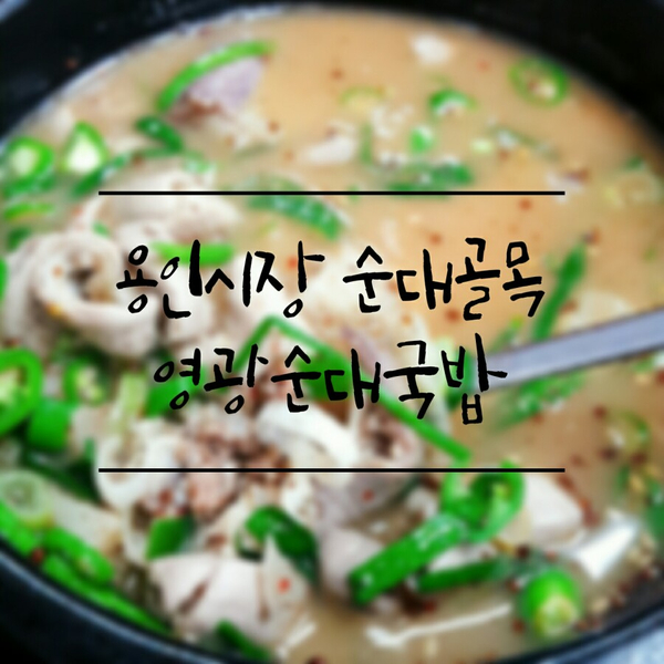영광머리고기 이미지