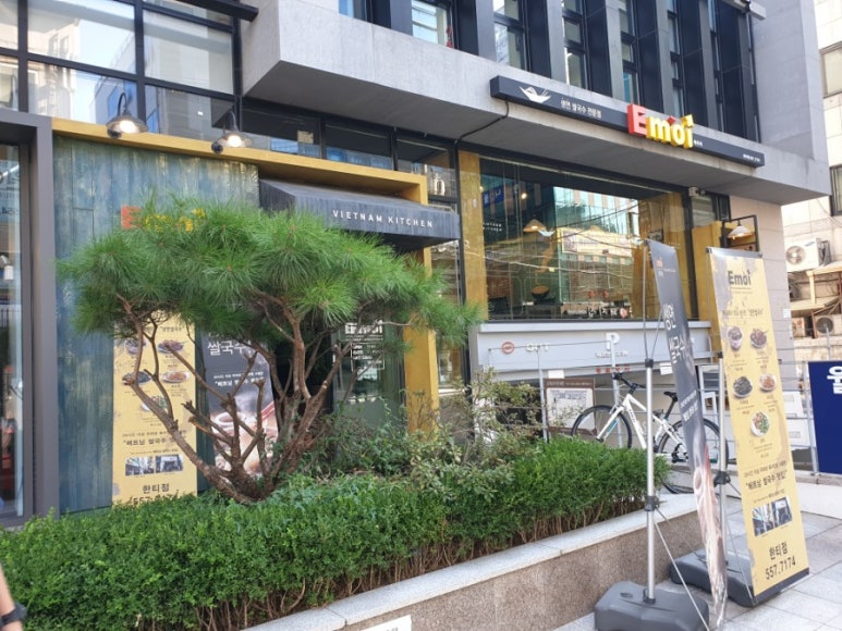 에머이(한티점) 이미지