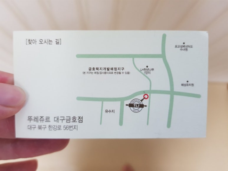 뚜레쥬르대구금호점 이미지