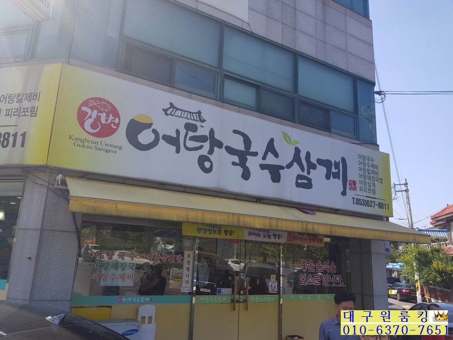 대성어탕 이미지