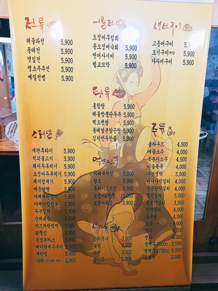 싱싱난리부르스5000냥 이미지