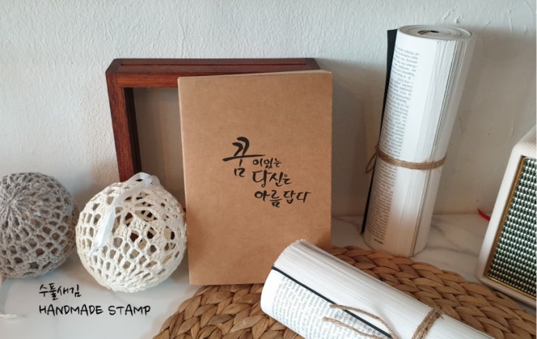 수풀캘리그라피 이미지
