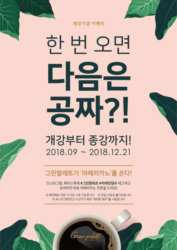 카페팔레트 이미지