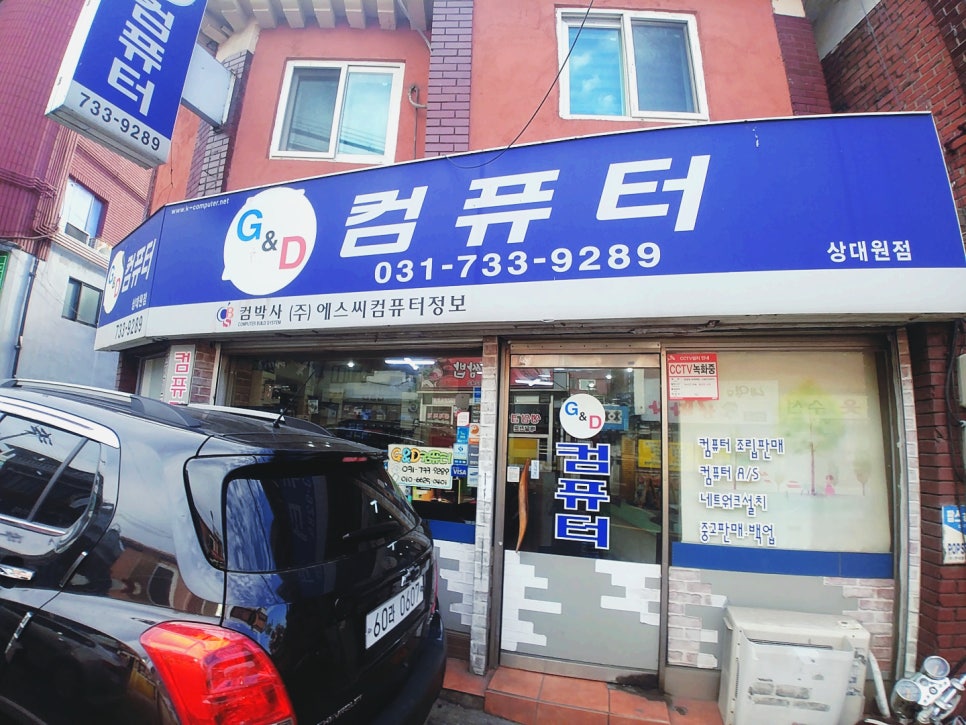 조립PC컴박사 이미지