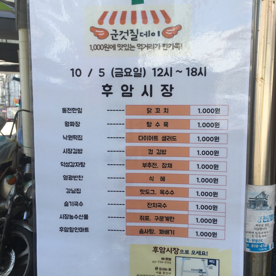 후암떡집 이미지
