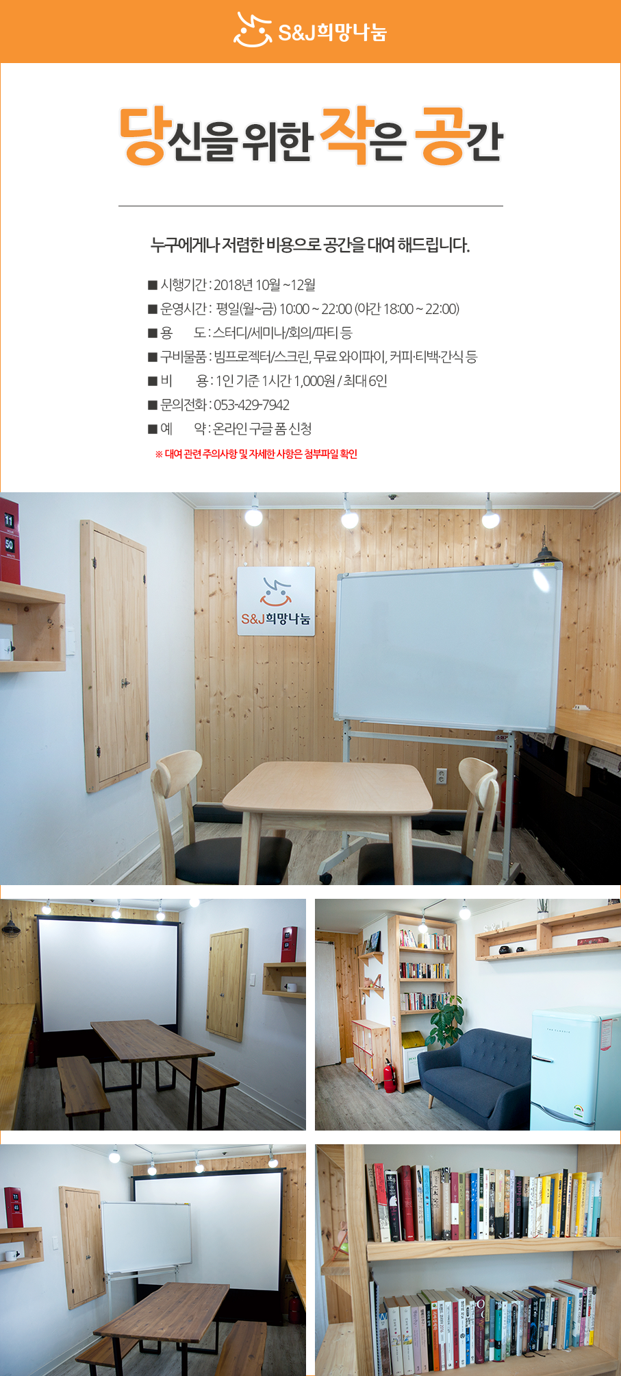 S&J 이미지