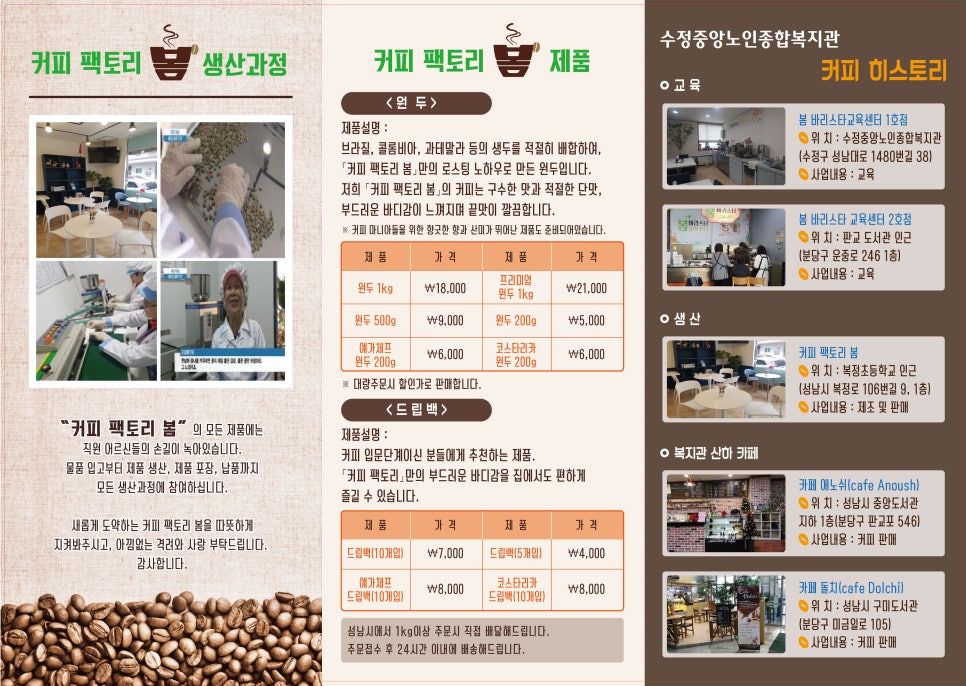 커피 팩토리 봄 이미지