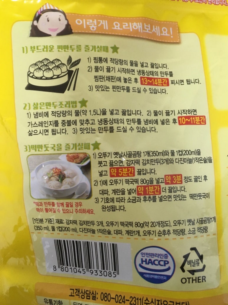 두꺼비왕식자재마트 이미지