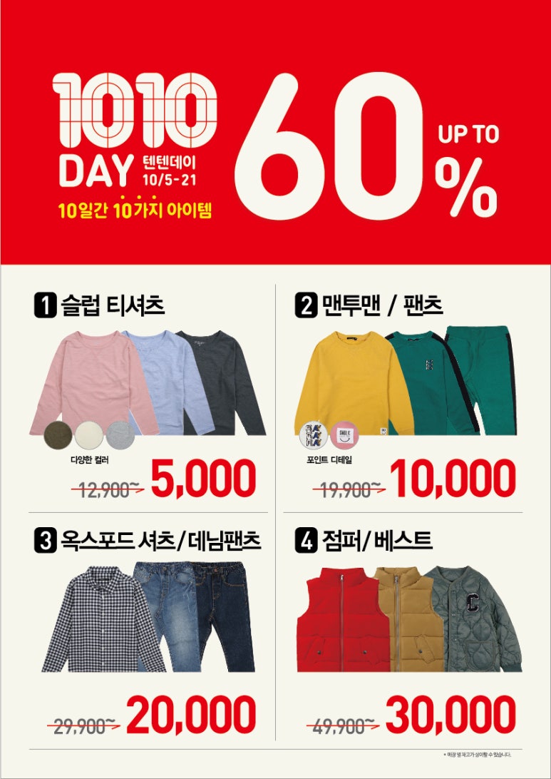 탑텐디자인 이미지