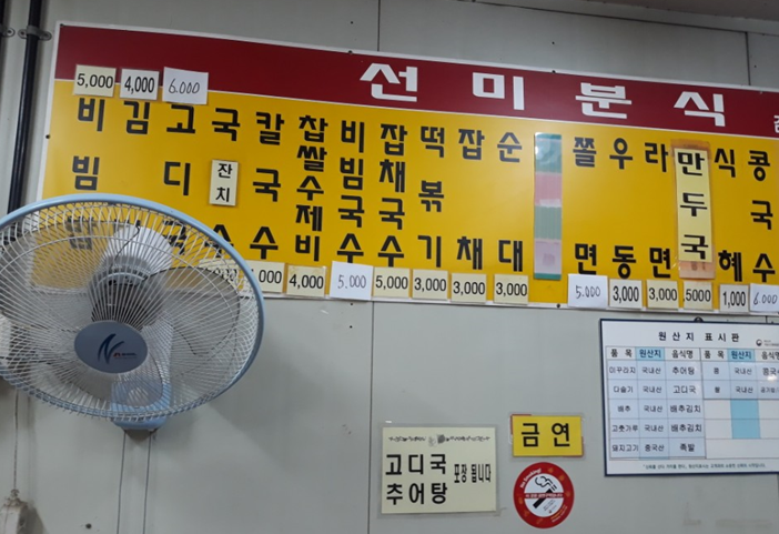 선미분식 이미지