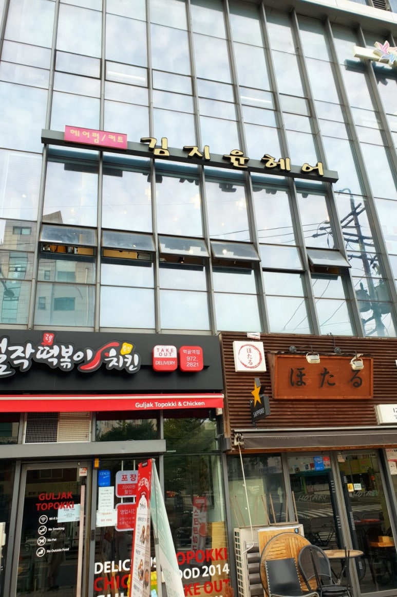 김지윤미용실 이미지