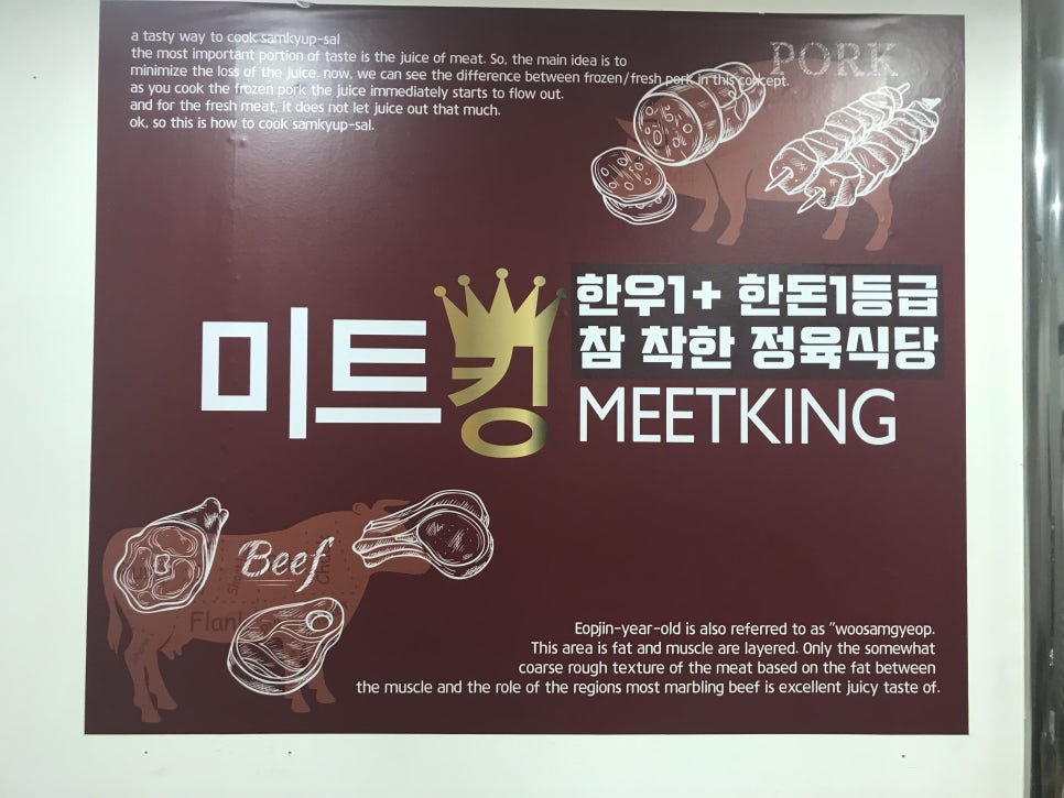 미트킹 이미지