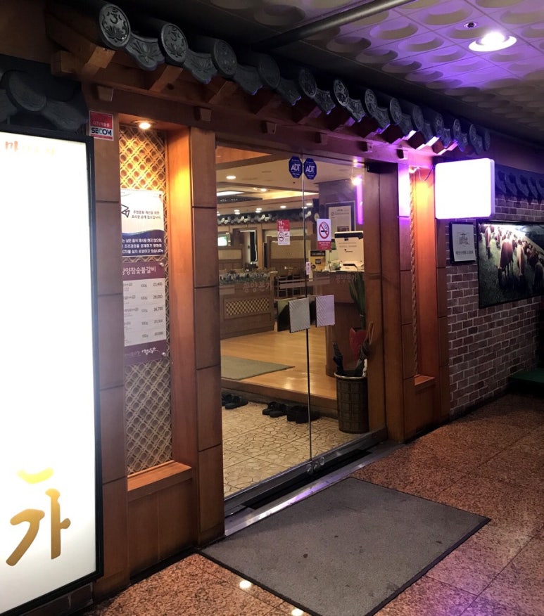 광양참숯불구이 이미지