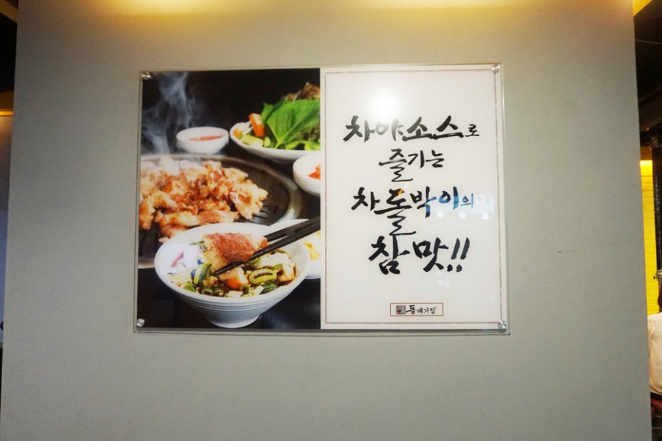 돌배기집인천 이미지