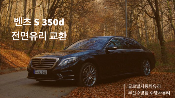 남부자동차유리 이미지