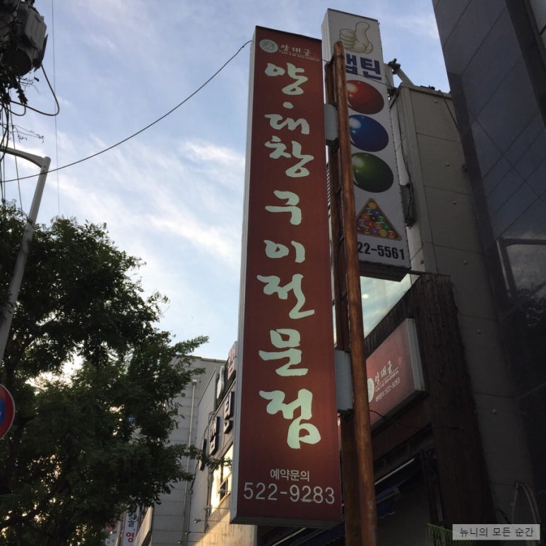 캡틴당구장 이미지