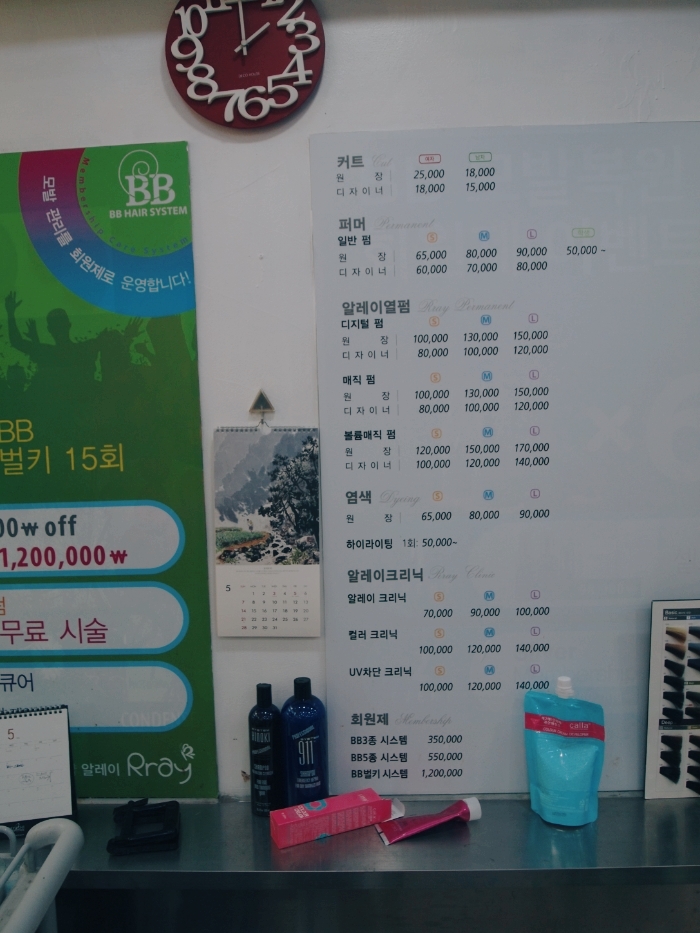 헤어컴 이미지