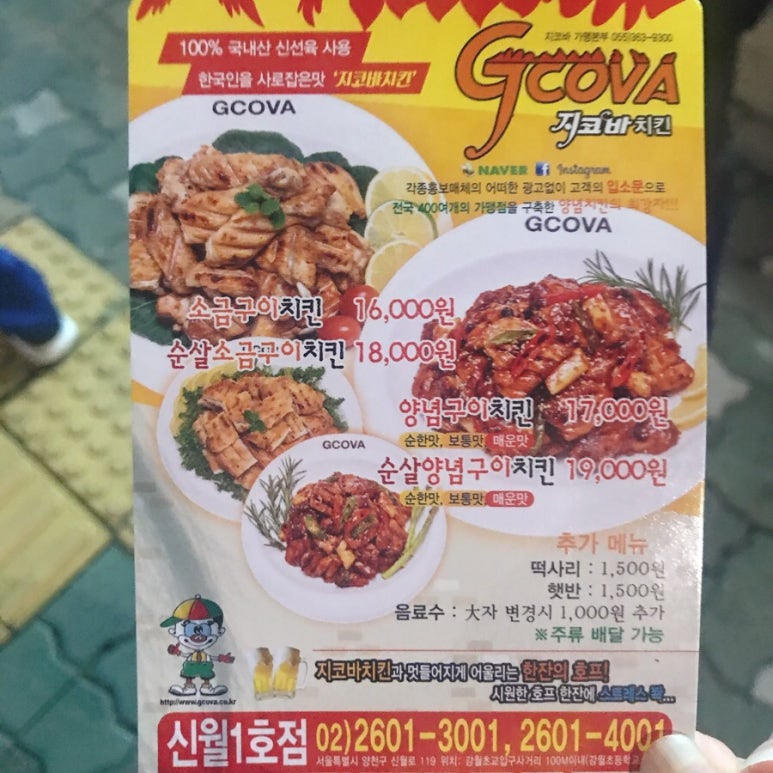 지코바신월 이미지