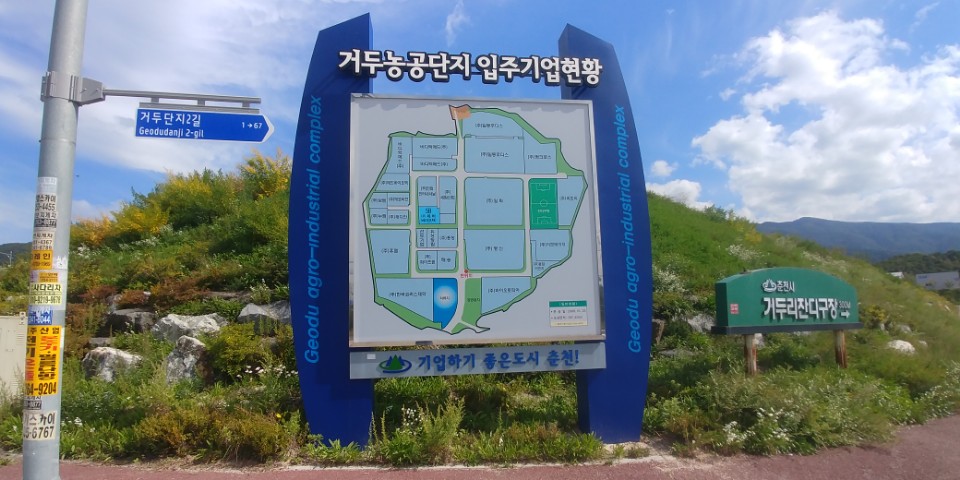 거두식품 이미지