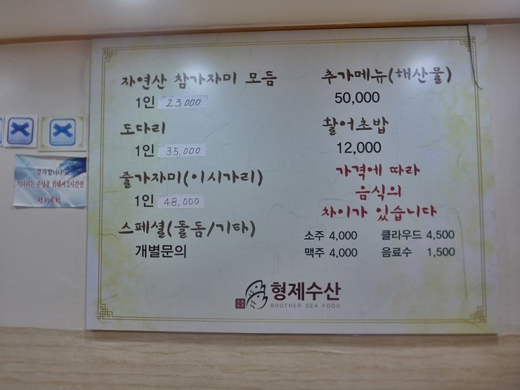 형제수산 이미지