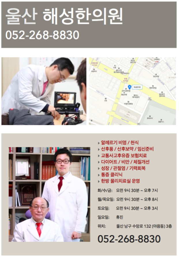 수암한의원 이미지