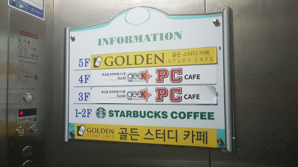 인하골든스터디카페 이미지