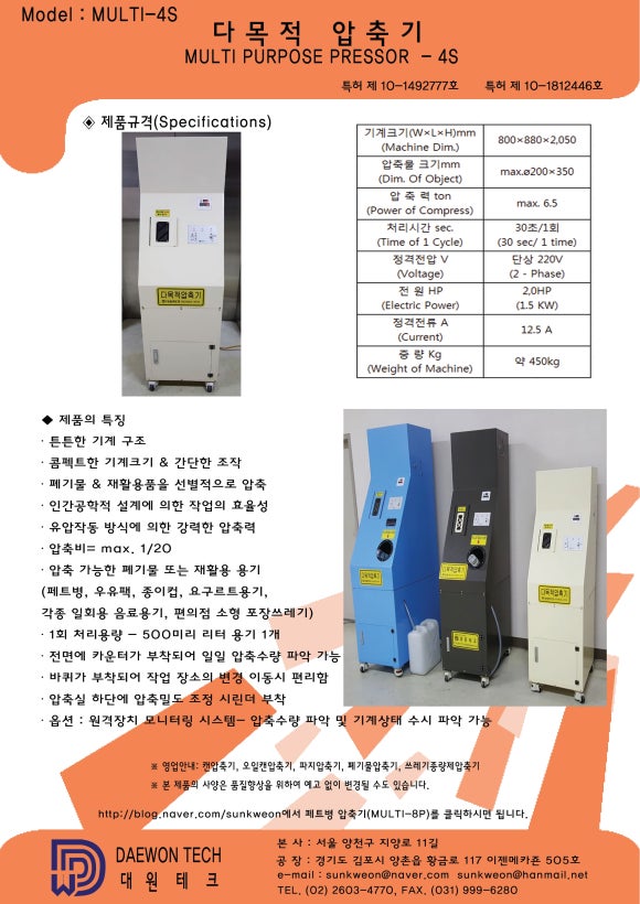 대원테크 이미지